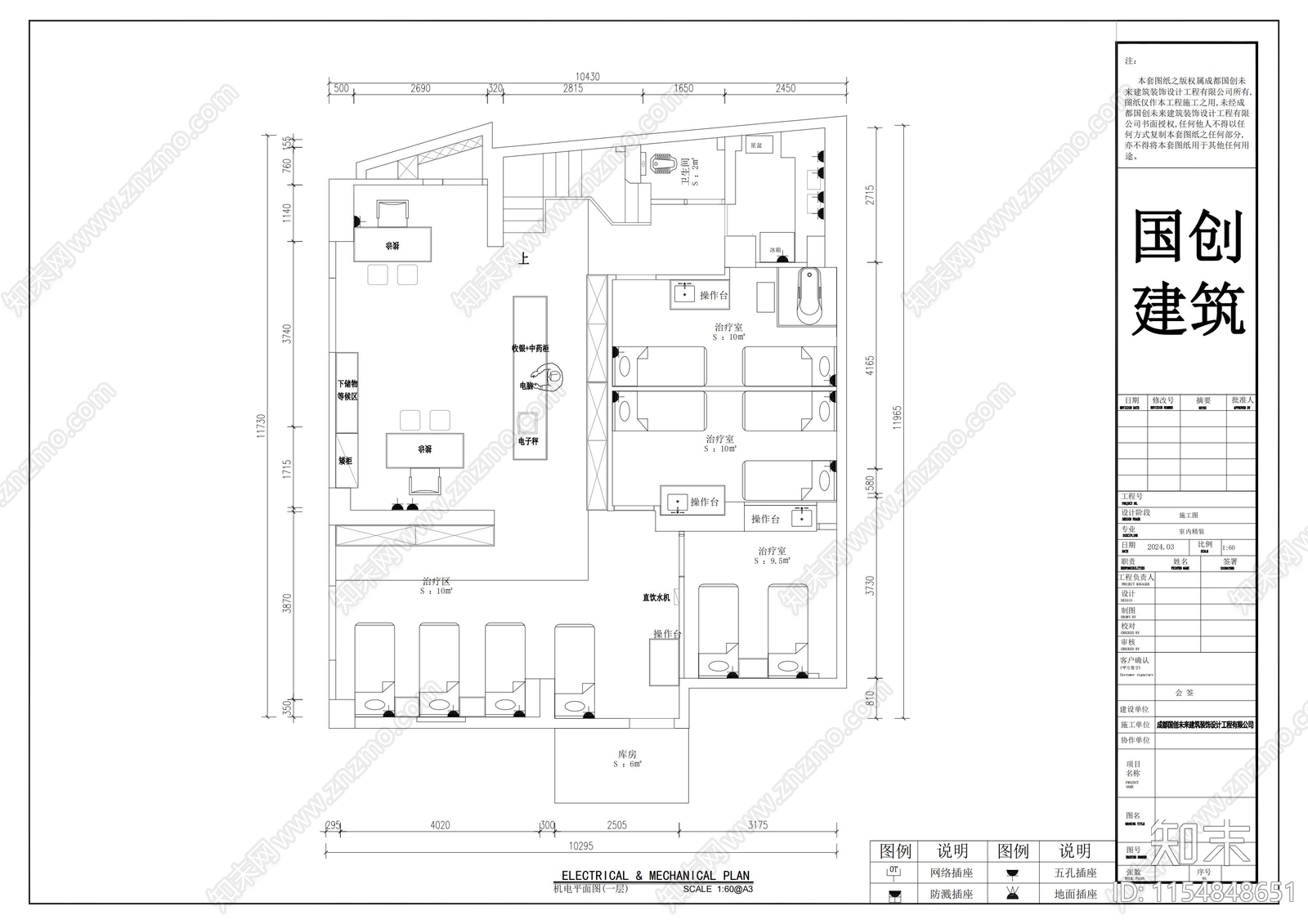 160平中医馆室内cad施工图下载【ID:1154848651】