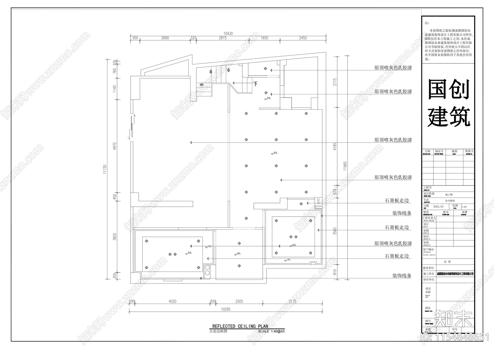 160平中医馆室内cad施工图下载【ID:1154848651】