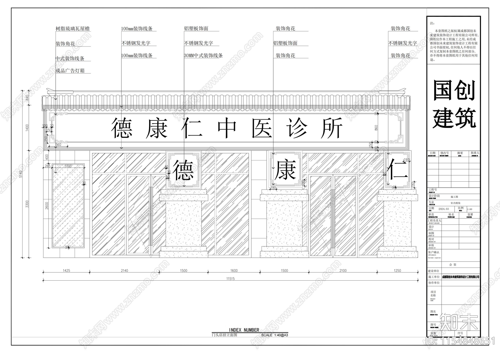 160平中医馆室内cad施工图下载【ID:1154848651】