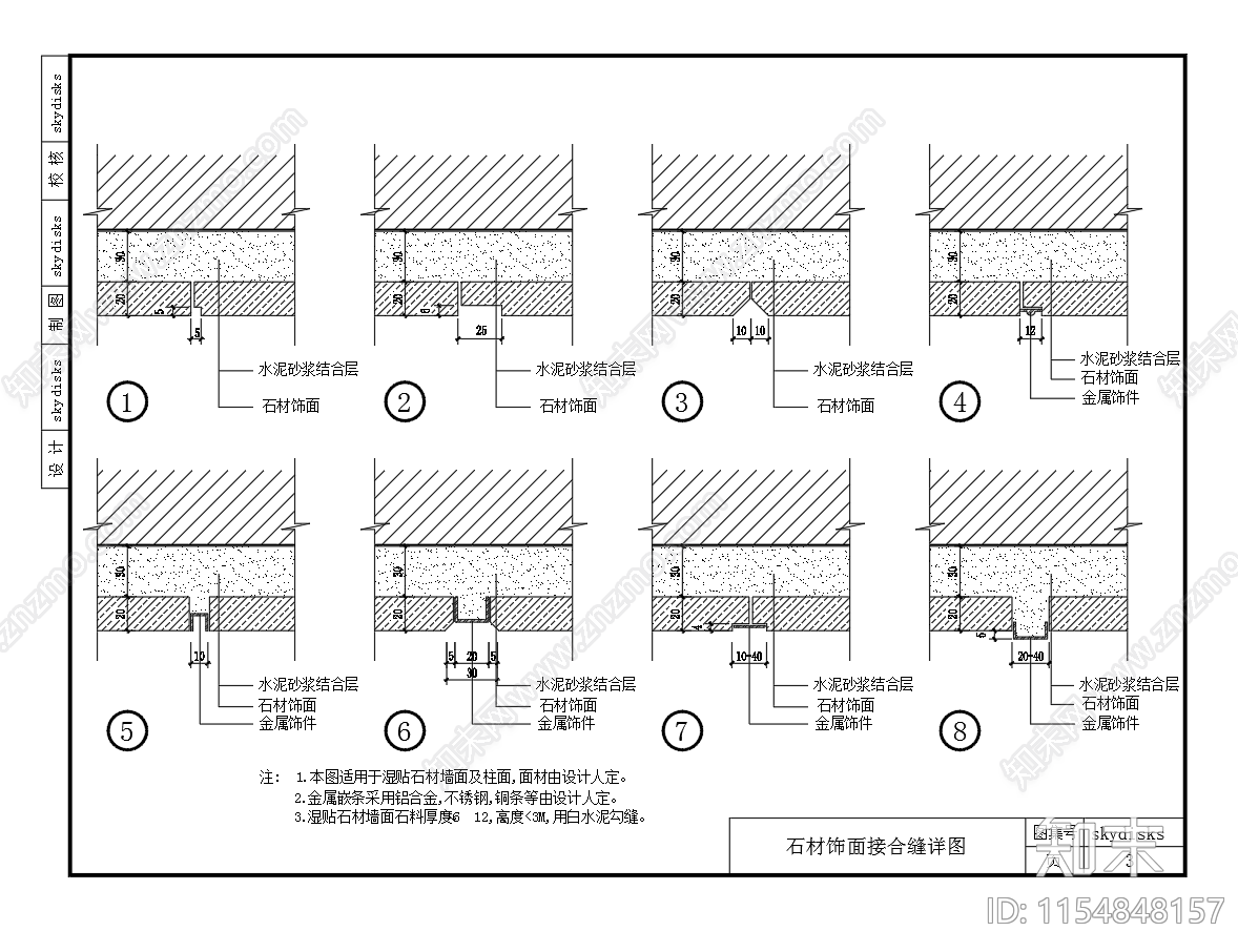 室内装修装饰做法节点图cad施工图下载【ID:1154848157】
