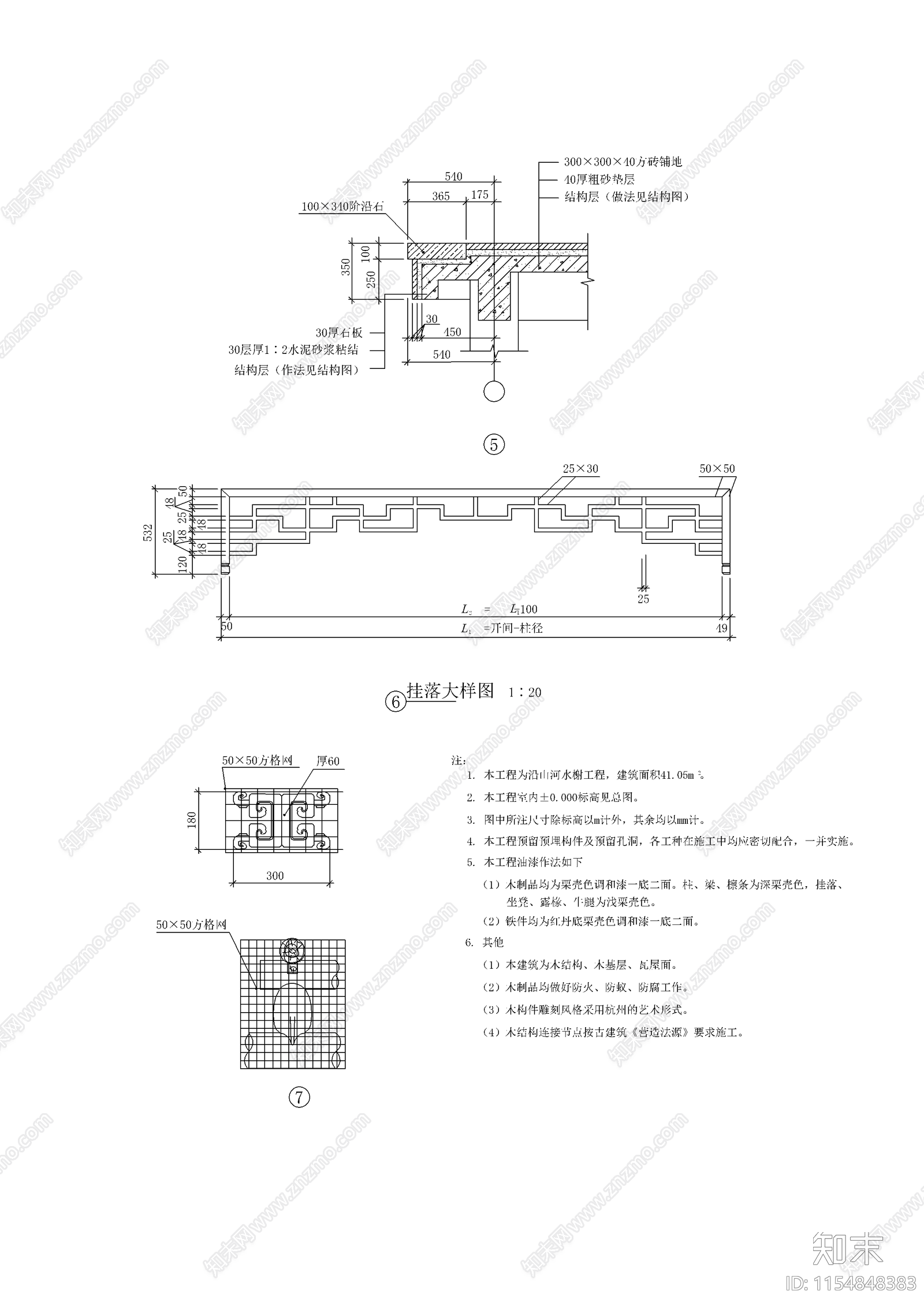 休闲水榭亭子景观cad施工图下载【ID:1154848383】