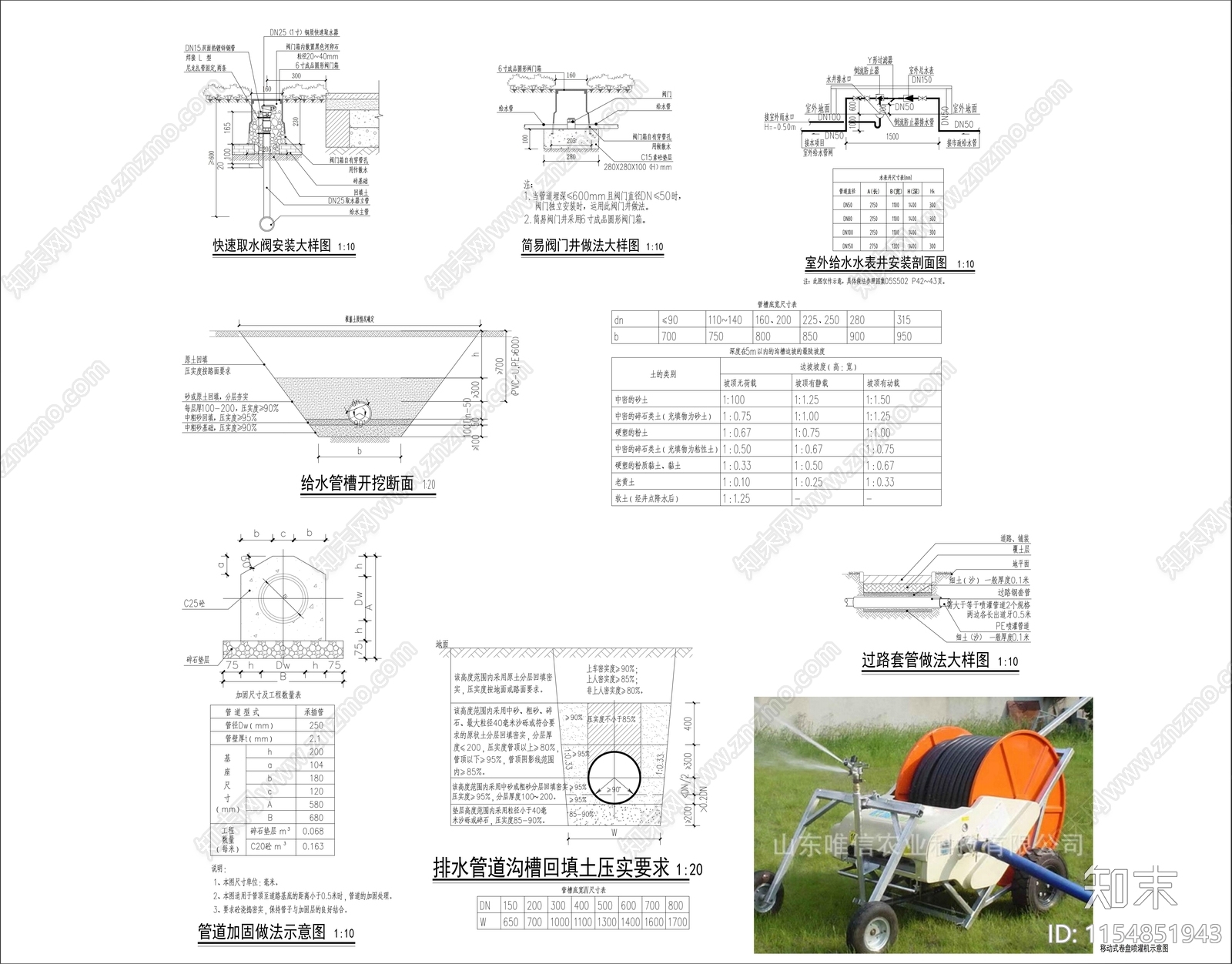 给排水设计说明及通用详图cad施工图下载【ID:1154851943】