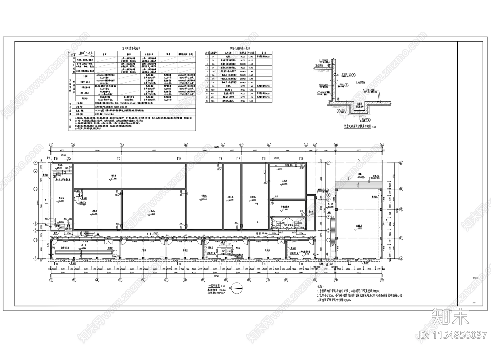 屠宰厂污水处理间建筑施工图下载【ID:1154856037】