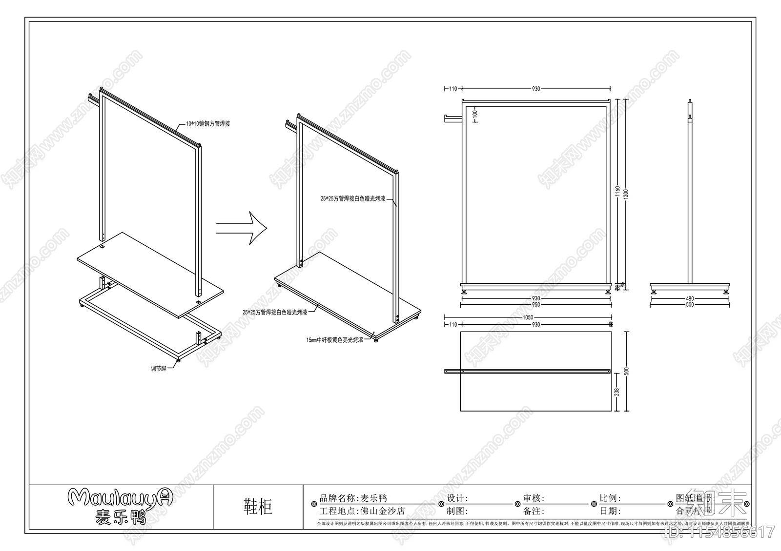 童装店cad施工图下载【ID:1154856617】