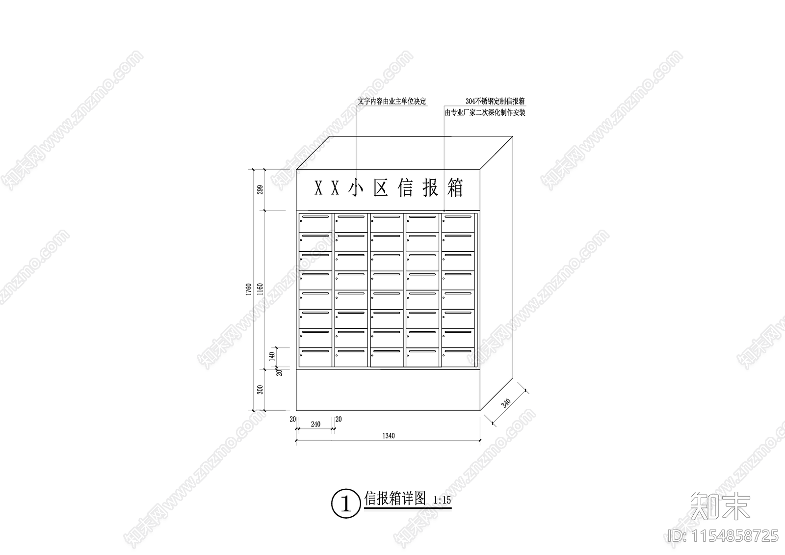 小区信报箱施工图下载【ID:1154858725】