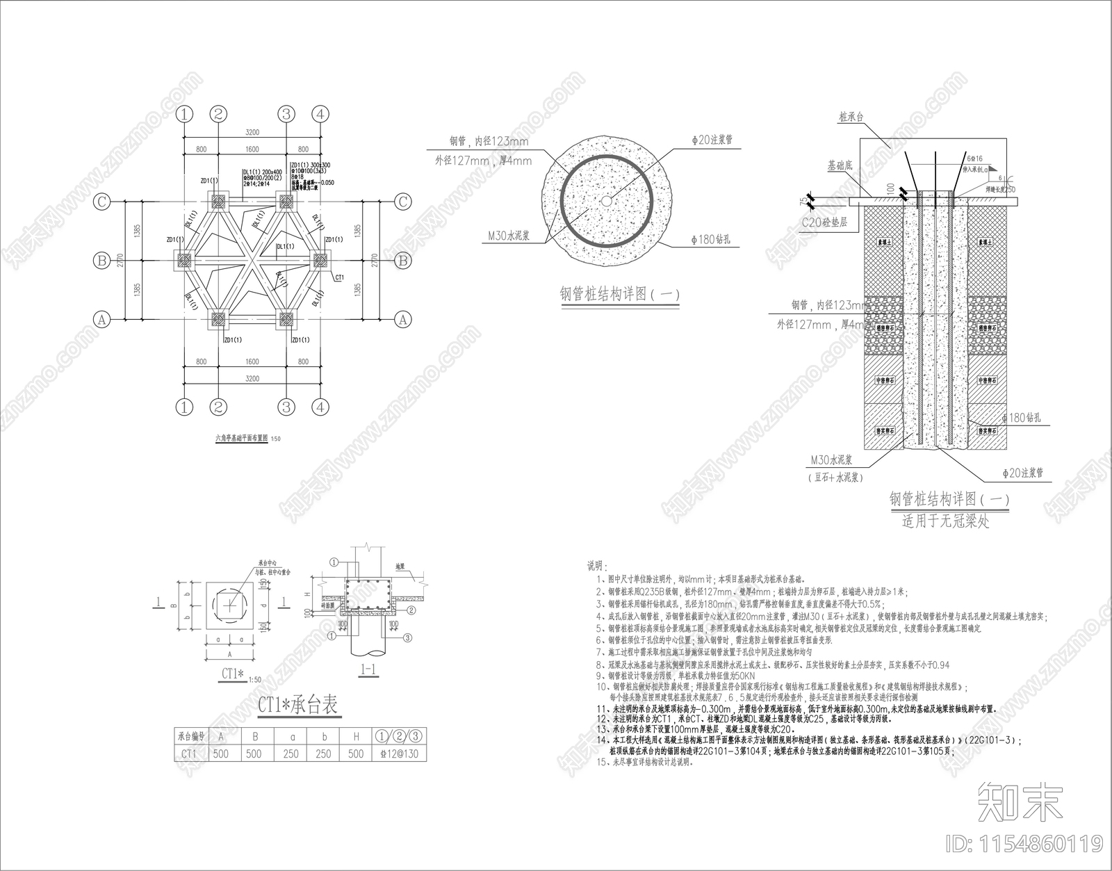 重檐六角亭建筑cad施工图下载【ID:1154860119】