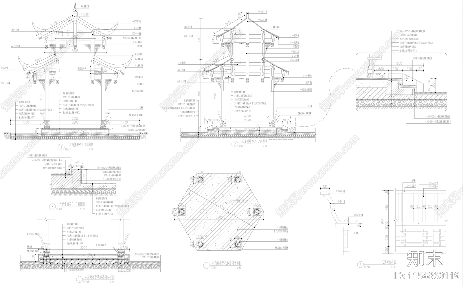 重檐六角亭建筑cad施工图下载【ID:1154860119】