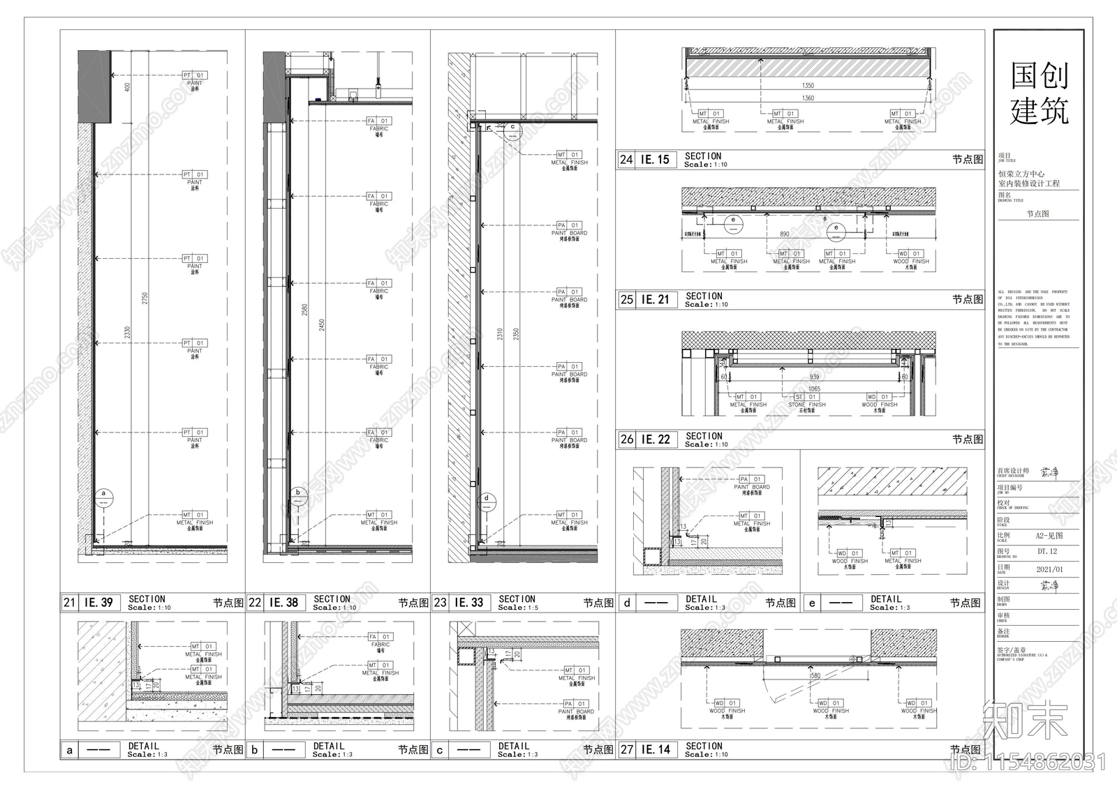 墙面烤漆板节点施工图下载【ID:1154862031】