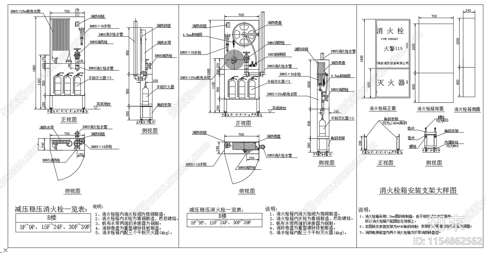 消火栓箱安装节点图施工图下载【ID:1154862562】