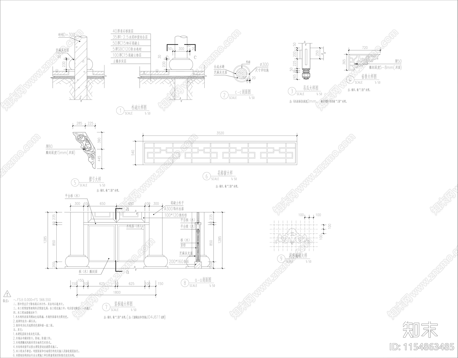 书斋建筑结构详图cad施工图下载【ID:1154863485】