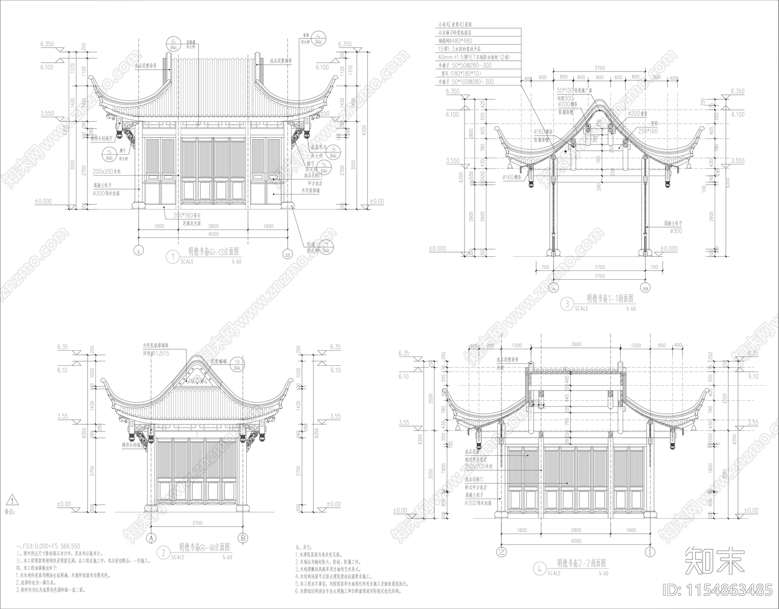 书斋建筑结构详图cad施工图下载【ID:1154863485】