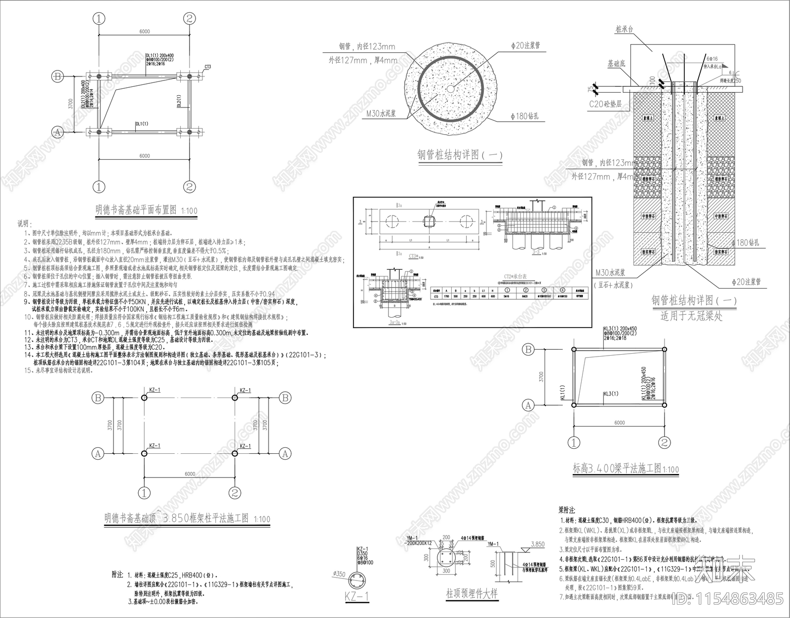 书斋建筑结构详图cad施工图下载【ID:1154863485】