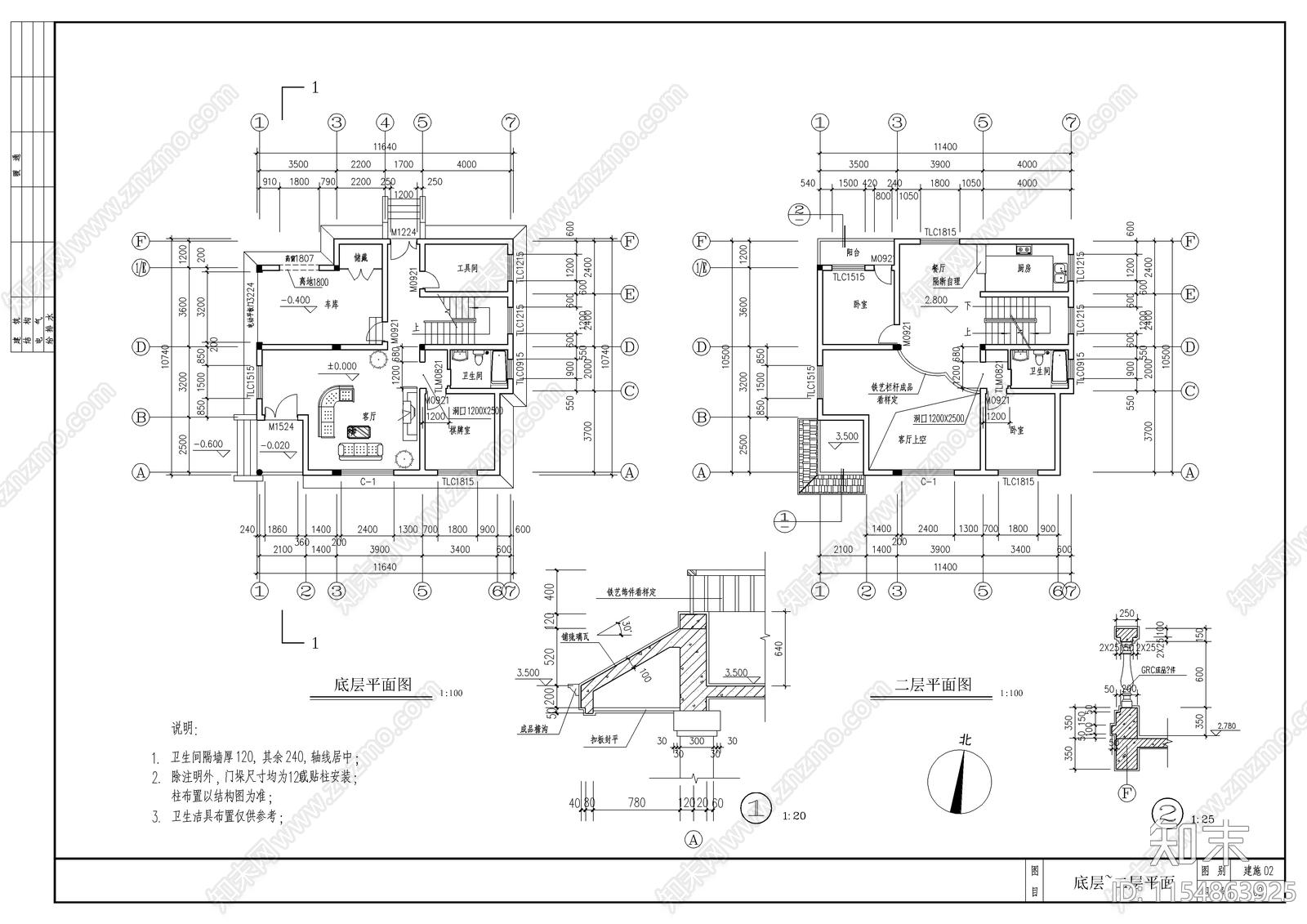 新型农村住宅建筑cad施工图下载【ID:1154863925】