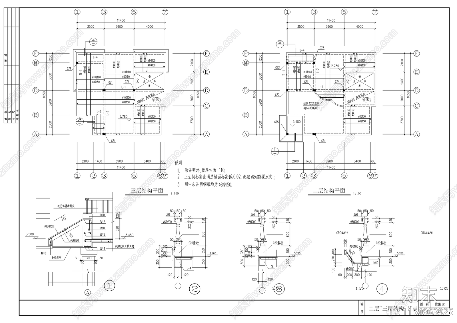 新型农村住宅建筑cad施工图下载【ID:1154863925】