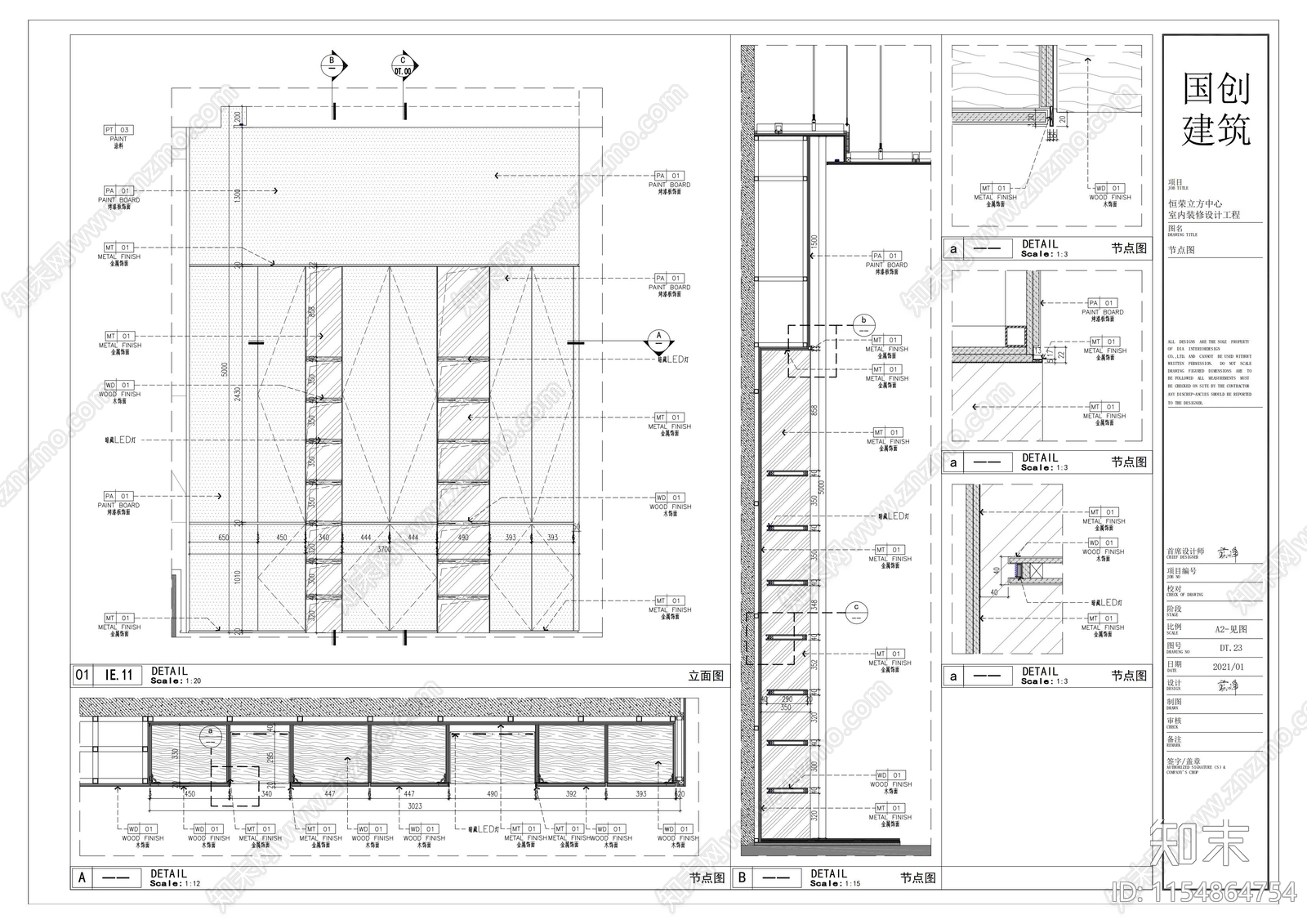 装饰展柜灯带节点施工图下载【ID:1154864754】