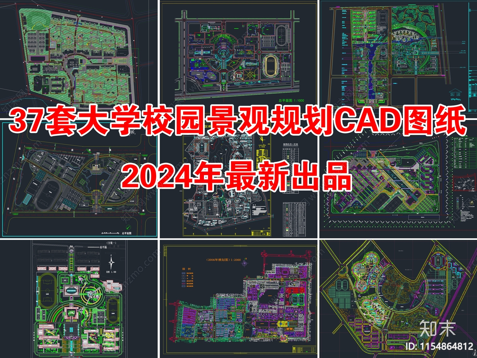 37套大学校园景观规划平面图施工图下载【ID:1154864812】