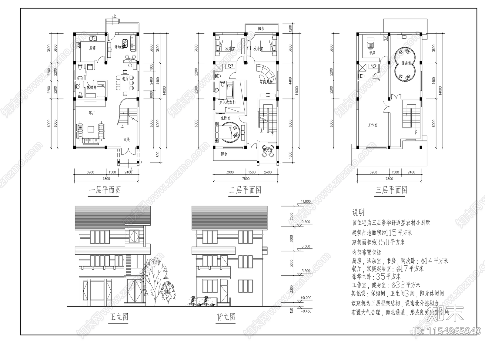 农村自建房建筑cad施工图下载【ID:1154865949】