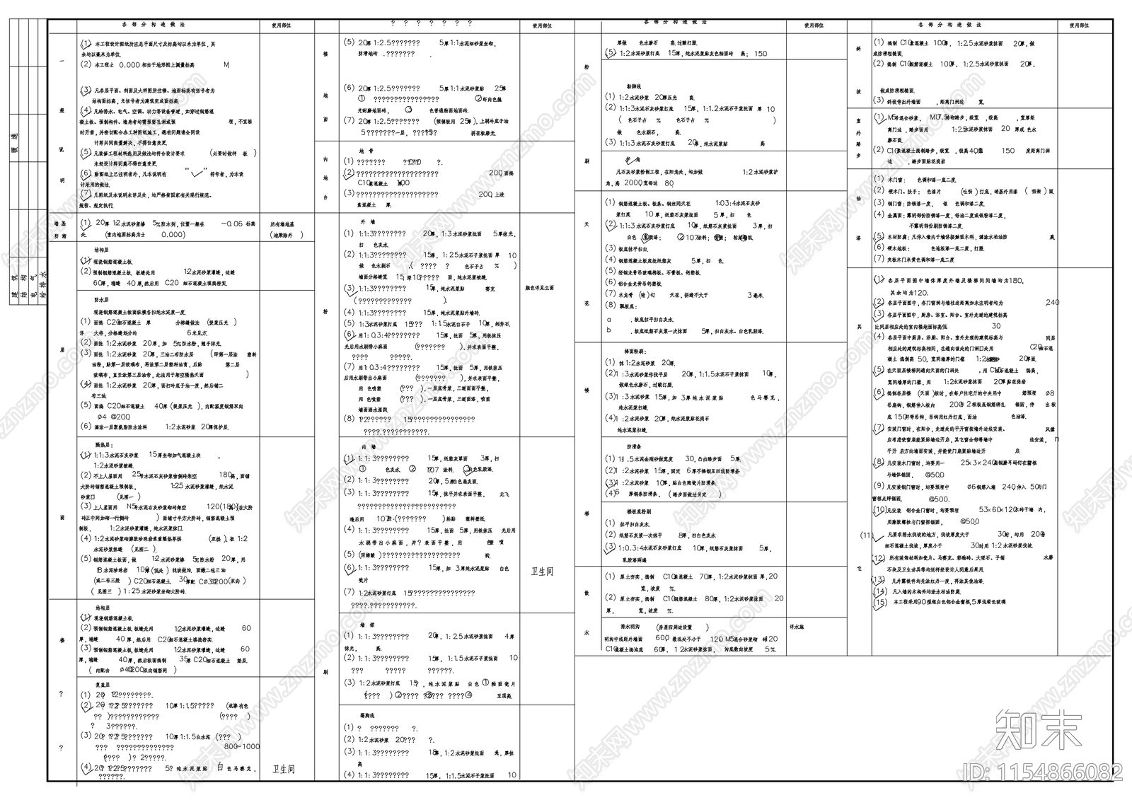 农村自建房建筑cad施工图下载【ID:1154866082】