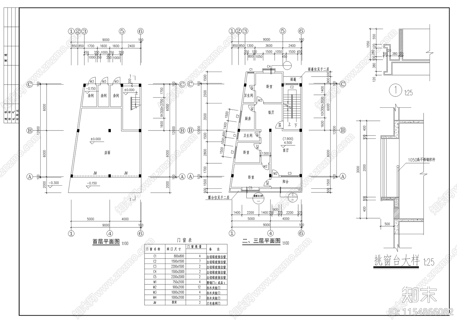 农村自建房建筑cad施工图下载【ID:1154866082】