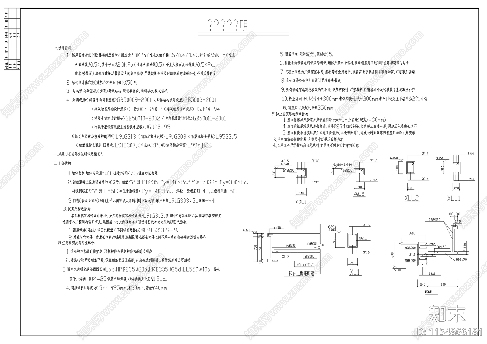 农村砖混住宅建筑cad施工图下载【ID:1154866181】