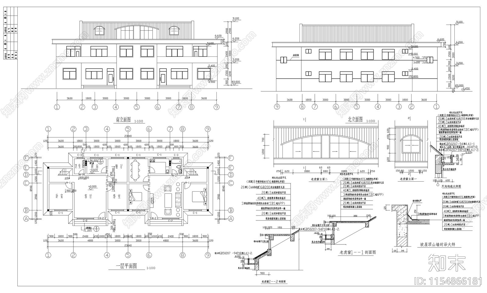 农村砖混住宅建筑cad施工图下载【ID:1154866181】