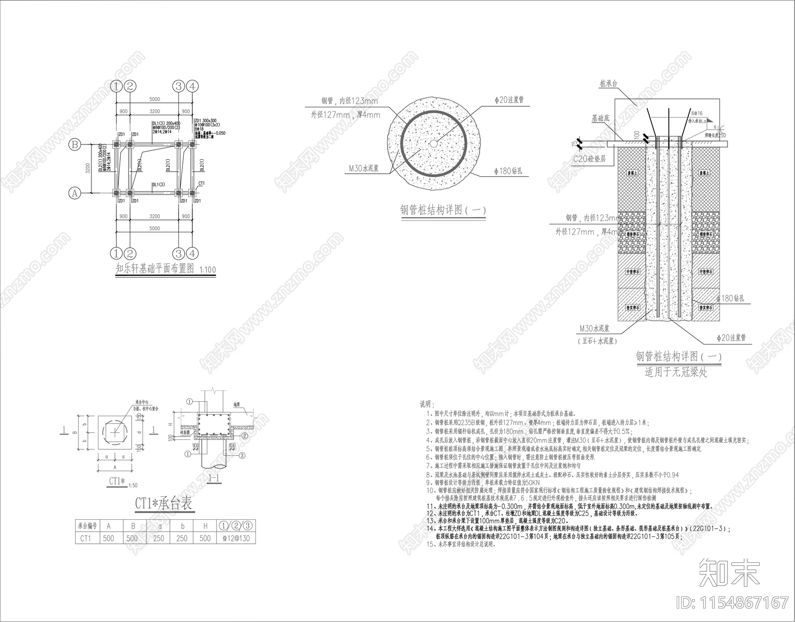 知乐轩建筑cad施工图下载【ID:1154867167】