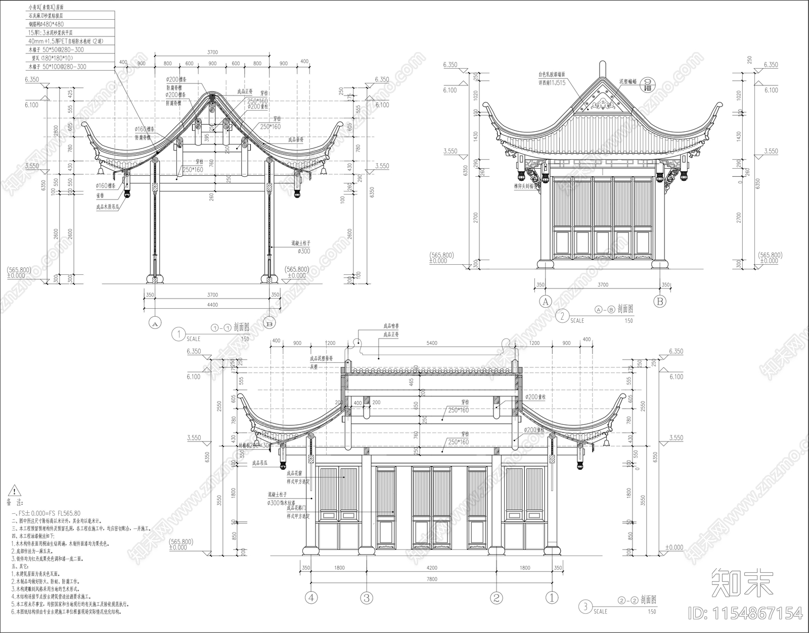贤轩亭详图cad施工图下载【ID:1154867154】