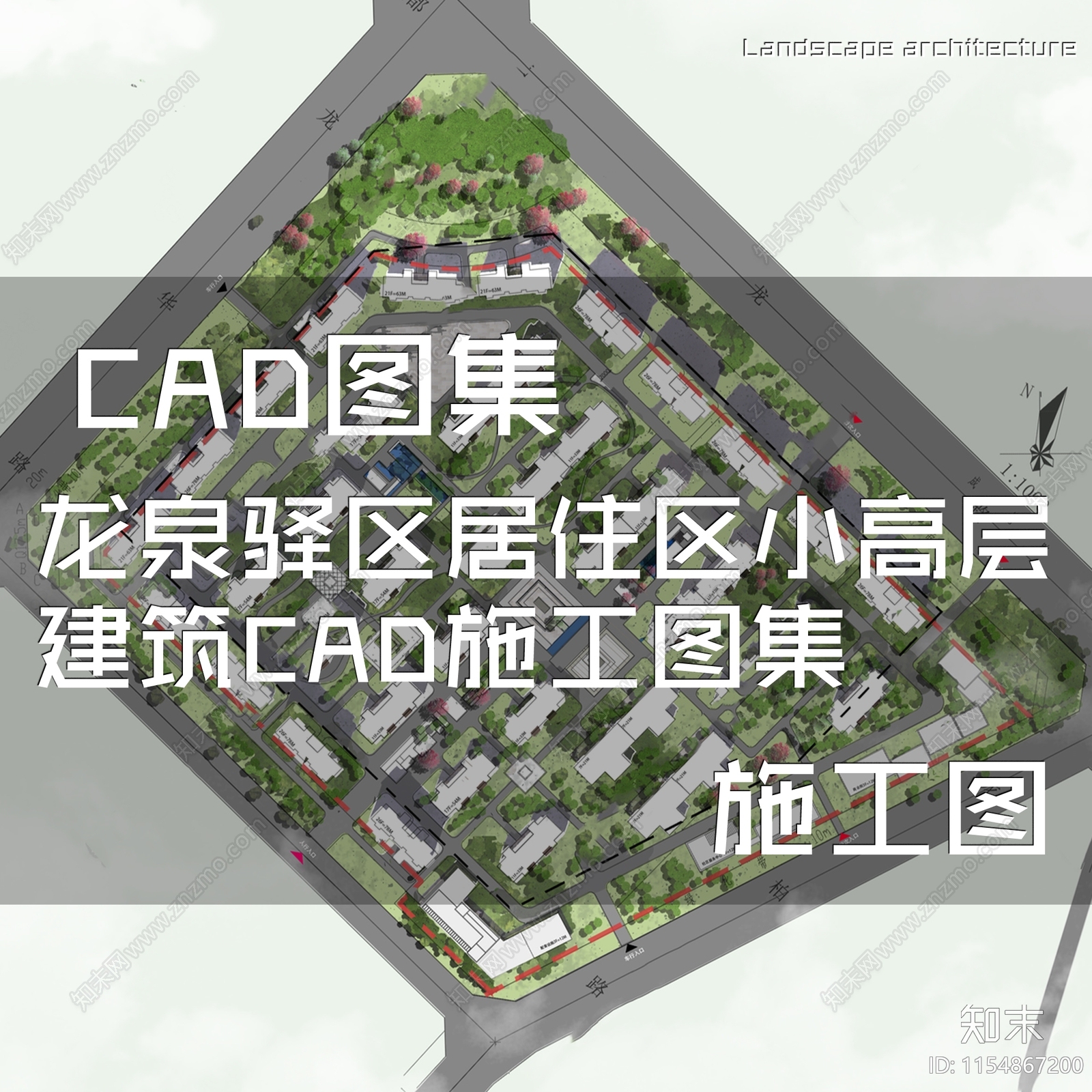 龙泉驿区居住区小高层建筑CA施工图下载【ID:1154867200】