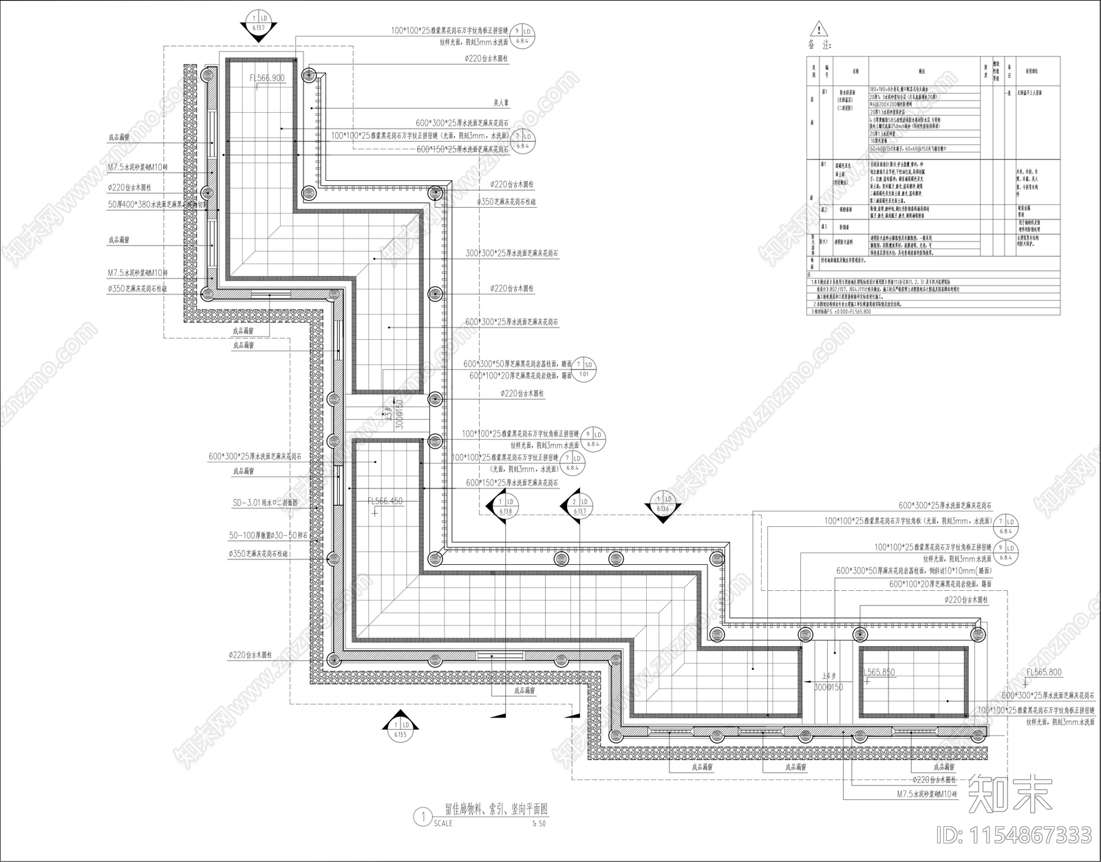 中式庭院长廊建筑施工图下载【ID:1154867333】