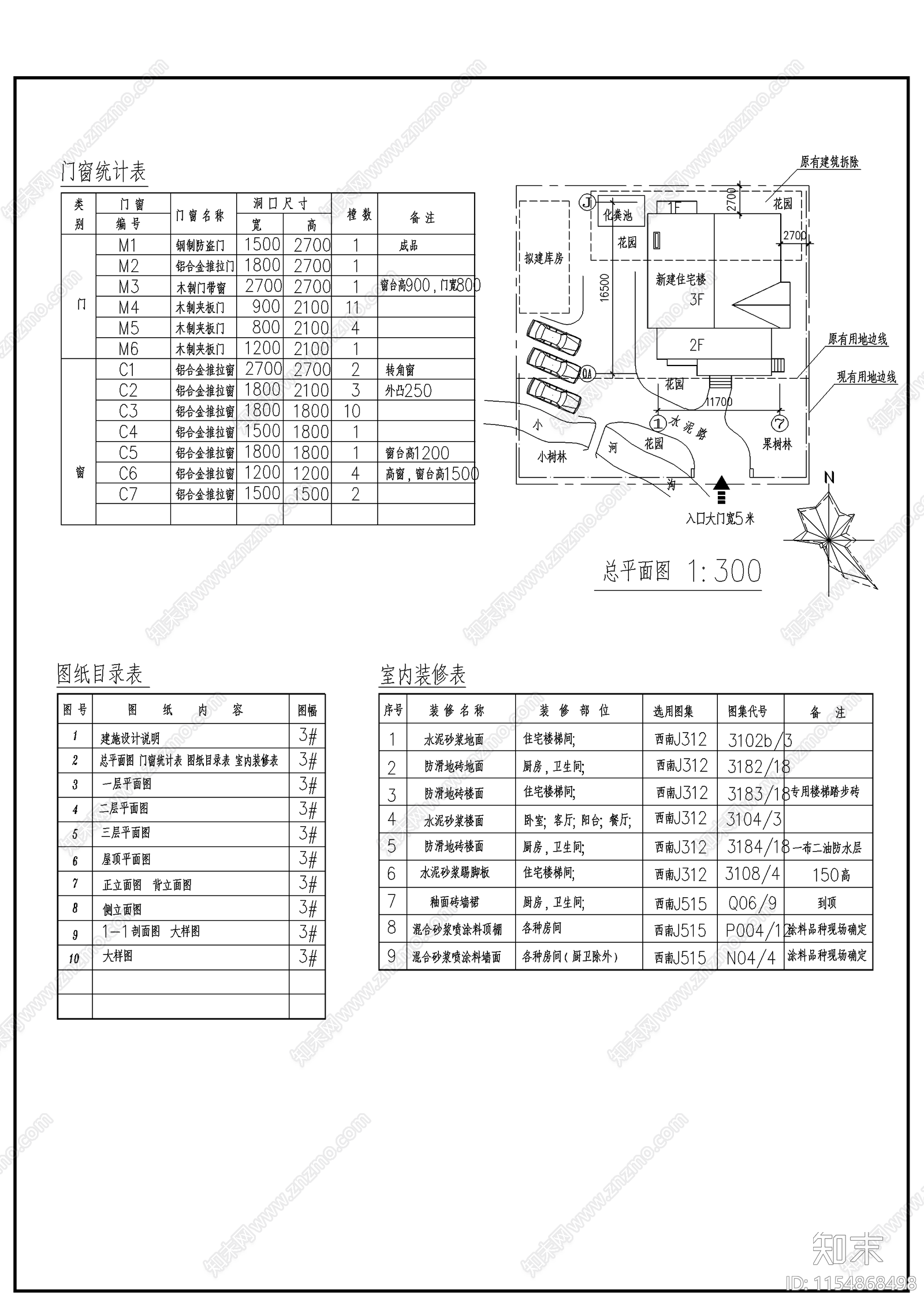 农村住宅建筑cad施工图下载【ID:1154868498】