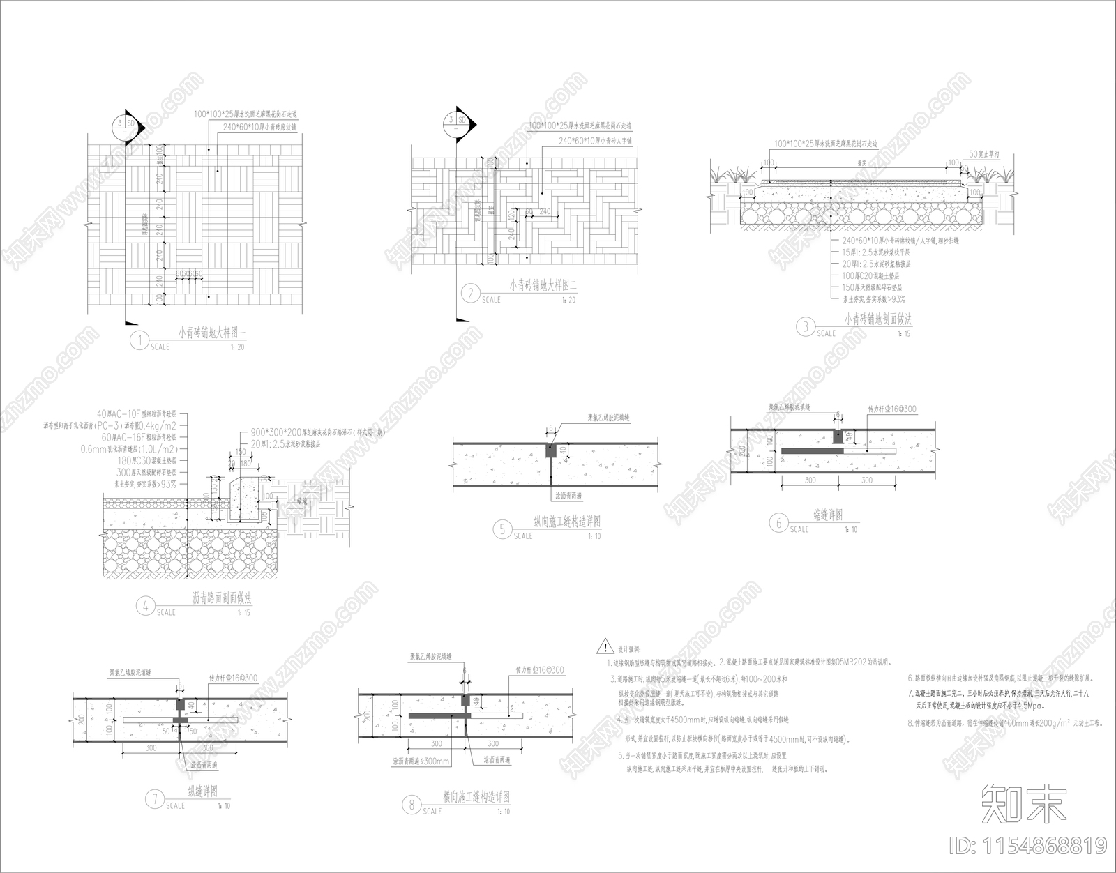 新中式学院庭院设计项目cad施工图下载【ID:1154868819】