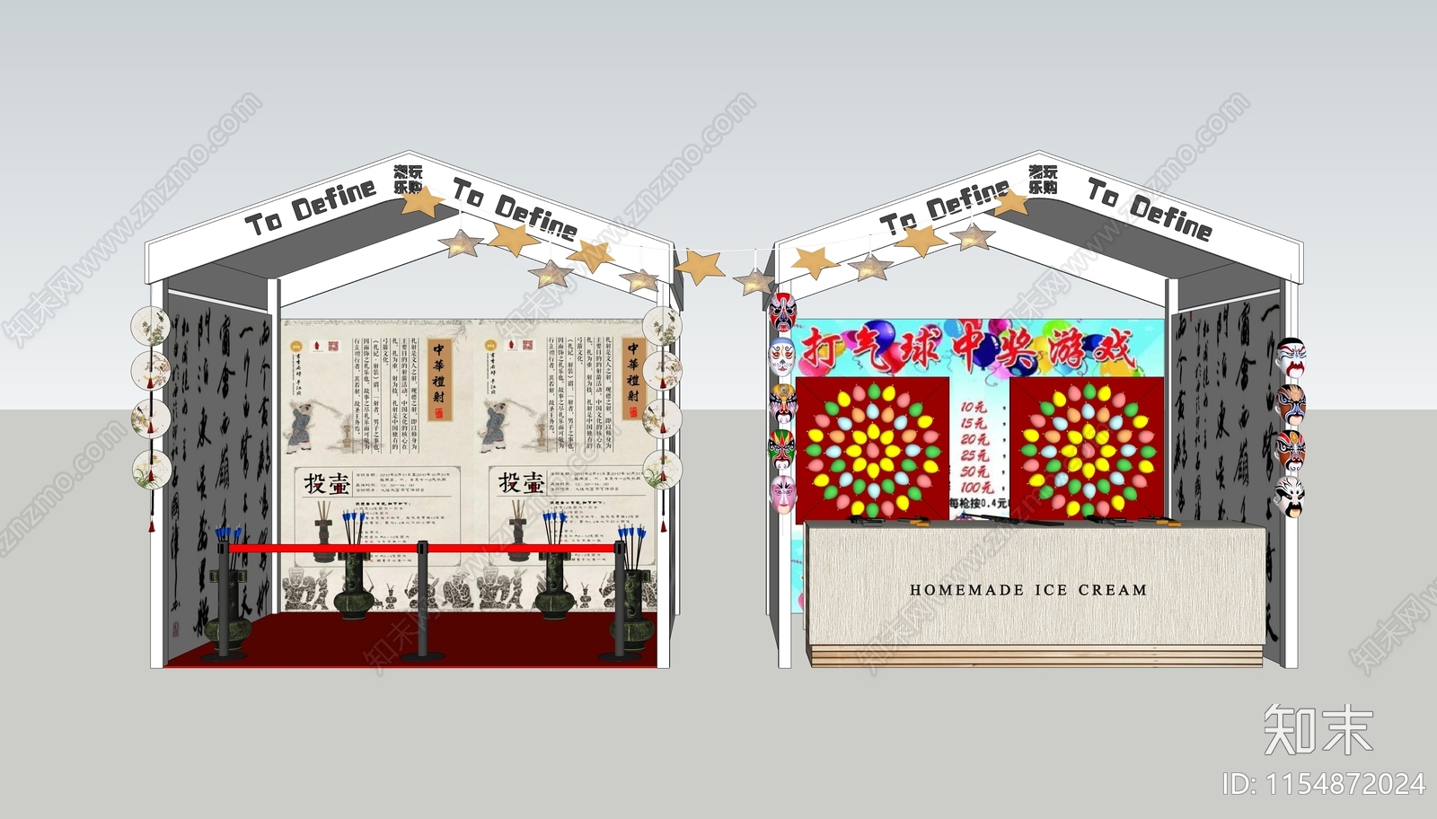 现代打气球投壶娱乐摊位SU模型下载【ID:1154872024】
