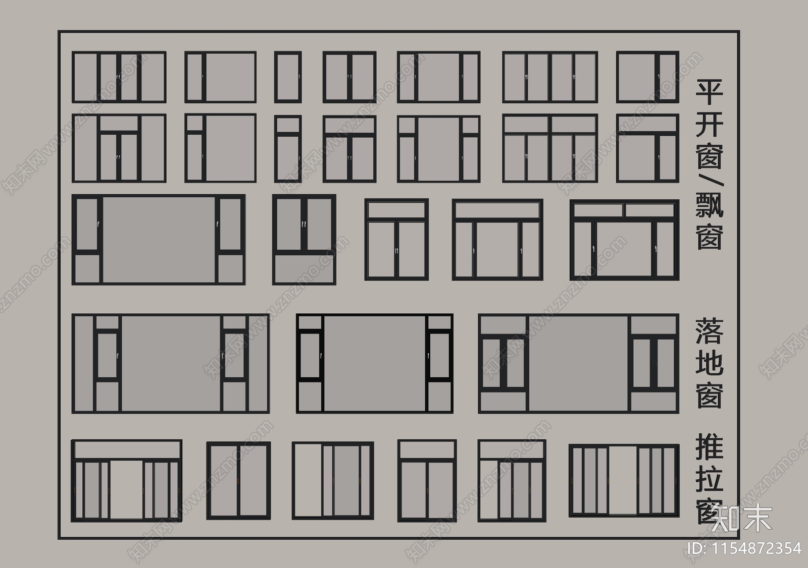 现代窗户组合SU模型下载【ID:1154872354】