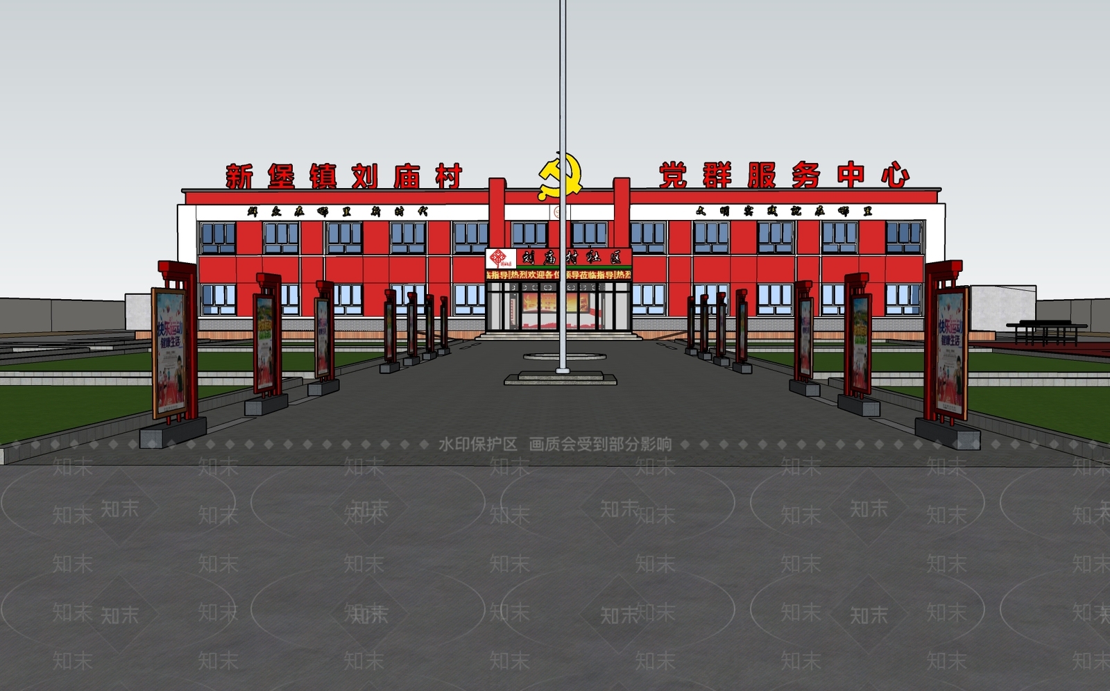 现代乡村党群活动中心SU模型下载【ID:1154873073】