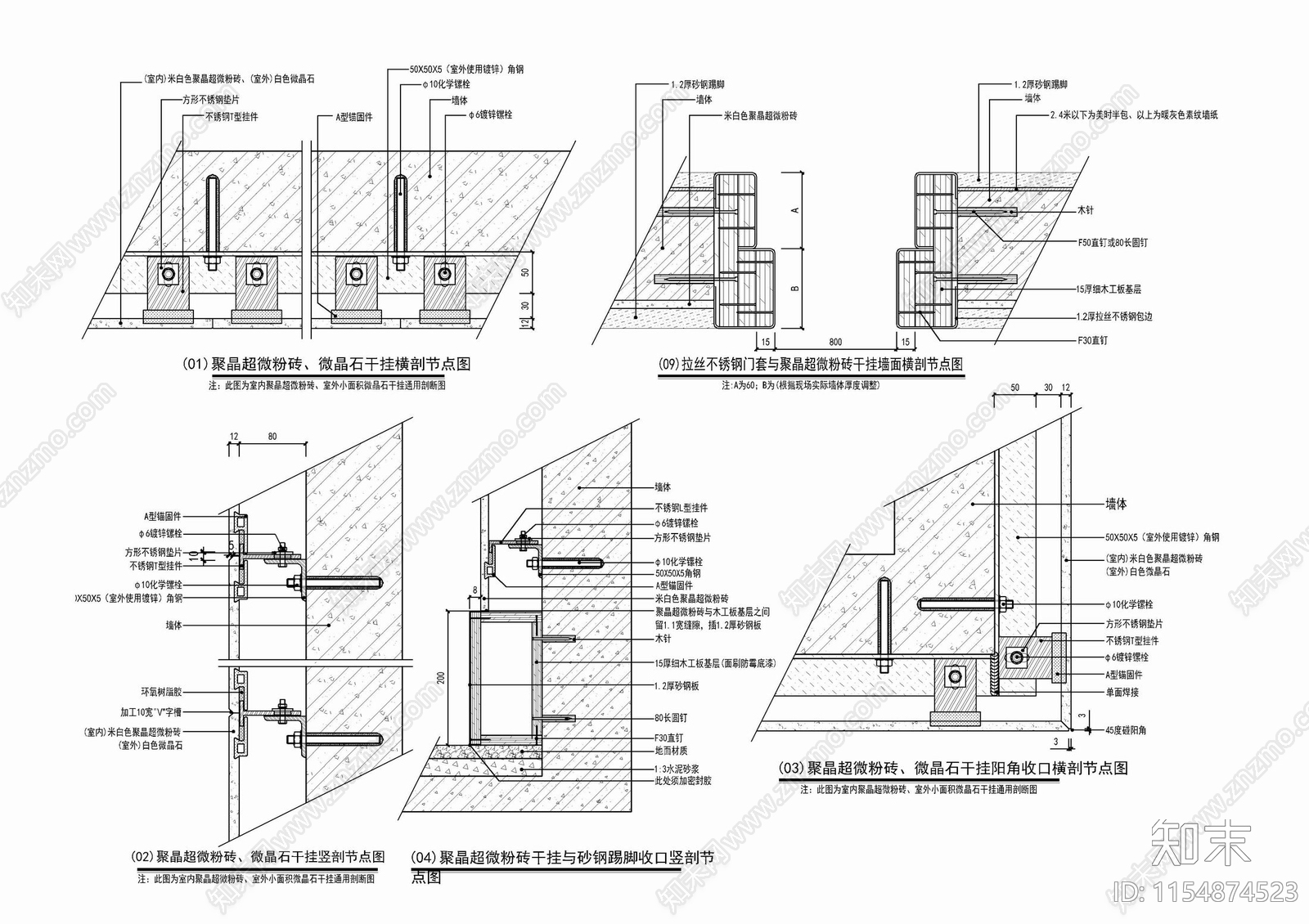 银行石材干挂不锈钢门套木饰面墙板防盗网施工详图施工图下载【ID:1154874523】