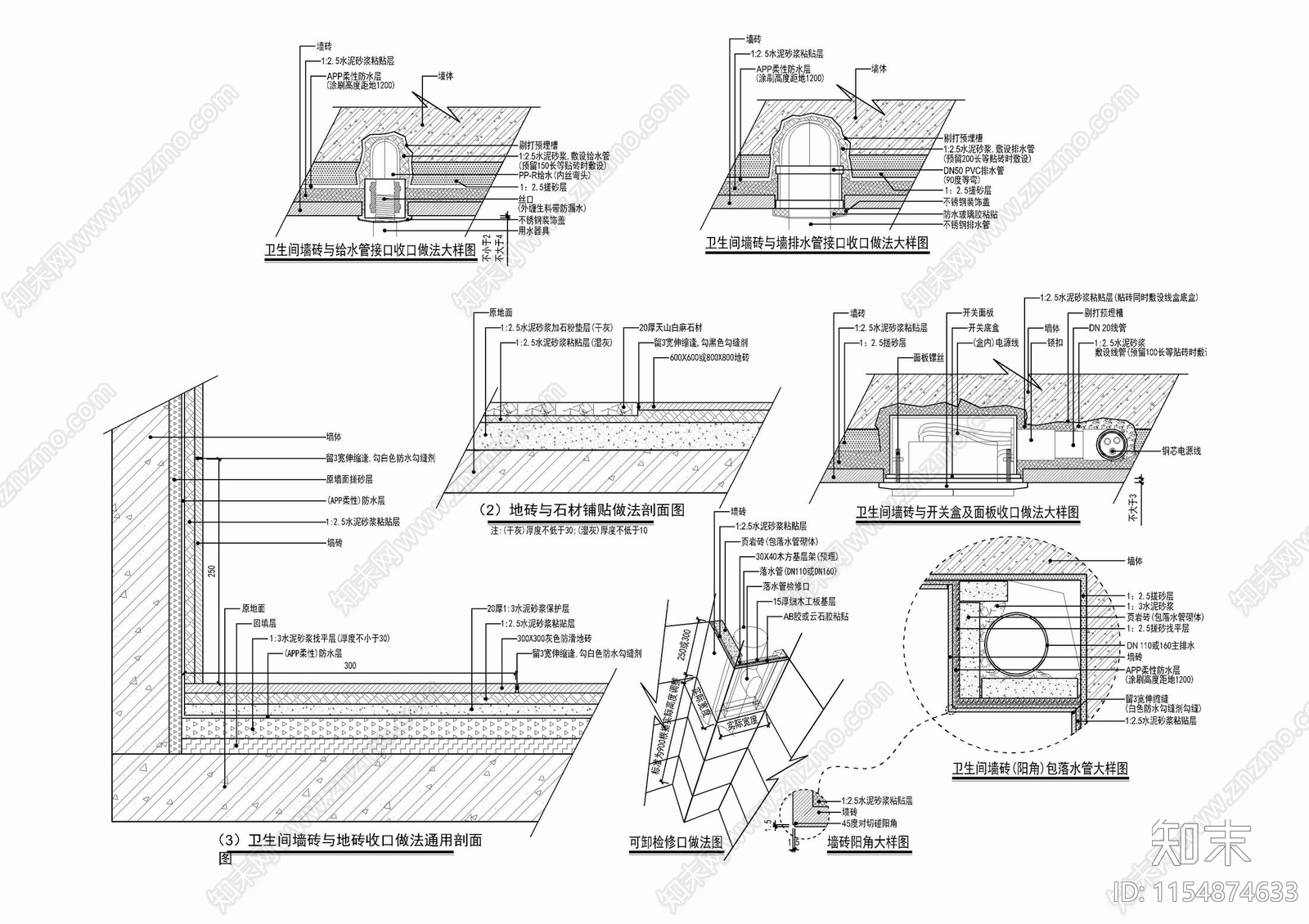 卫生间墙地面给排水包管施工详图施工图下载【ID:1154874633】