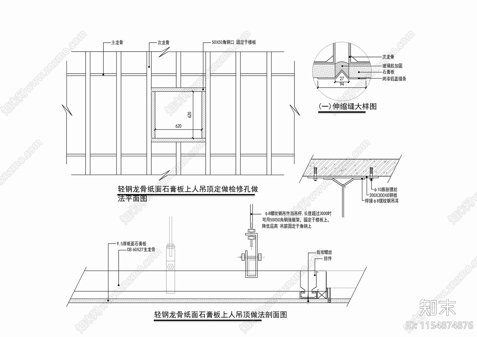 轻钢龙骨石膏板隔墙及吊顶施工详图施工图下载【ID:1154874876】