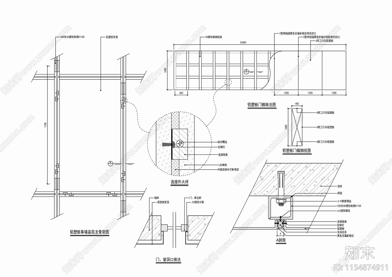 铝塑板门楣门头内部钢架施工详图cad施工图下载【ID:1154874911】