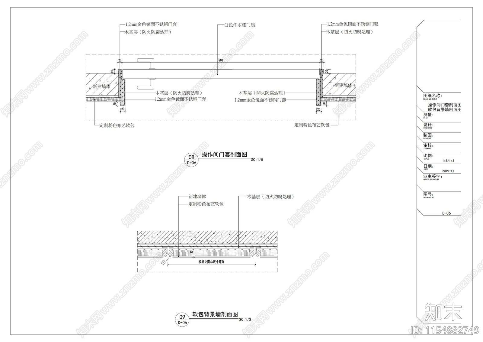 软包背景墙剖面图施工图下载【ID:1154882749】