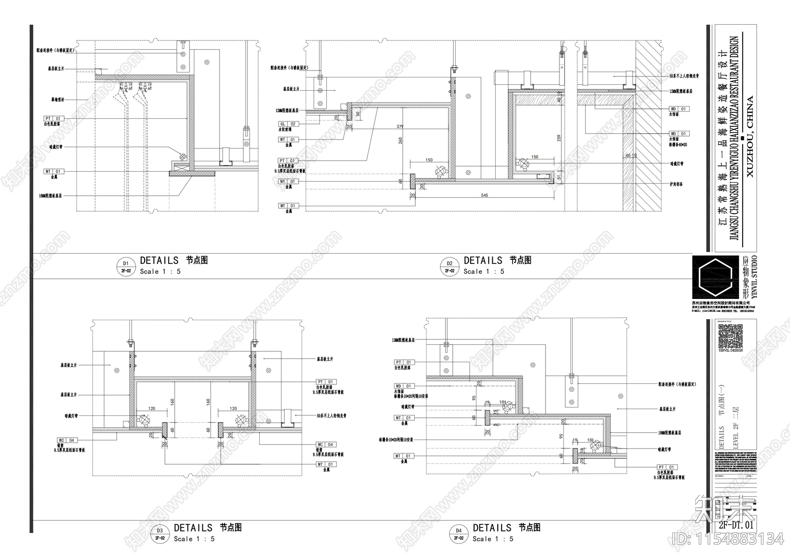 天花窗帘盒施工图下载【ID:1154883134】