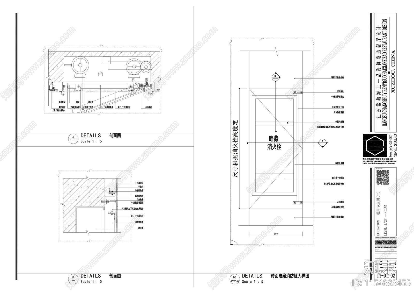 消防双暗门节点大样图cad施工图下载【ID:1154883455】