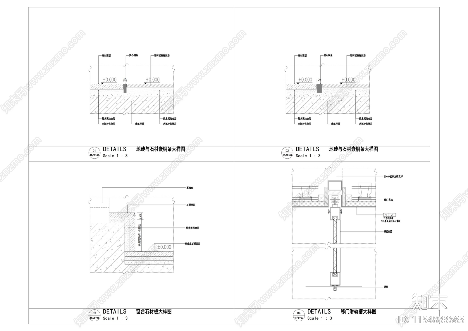 地砖石材施工图下载【ID:1154883665】