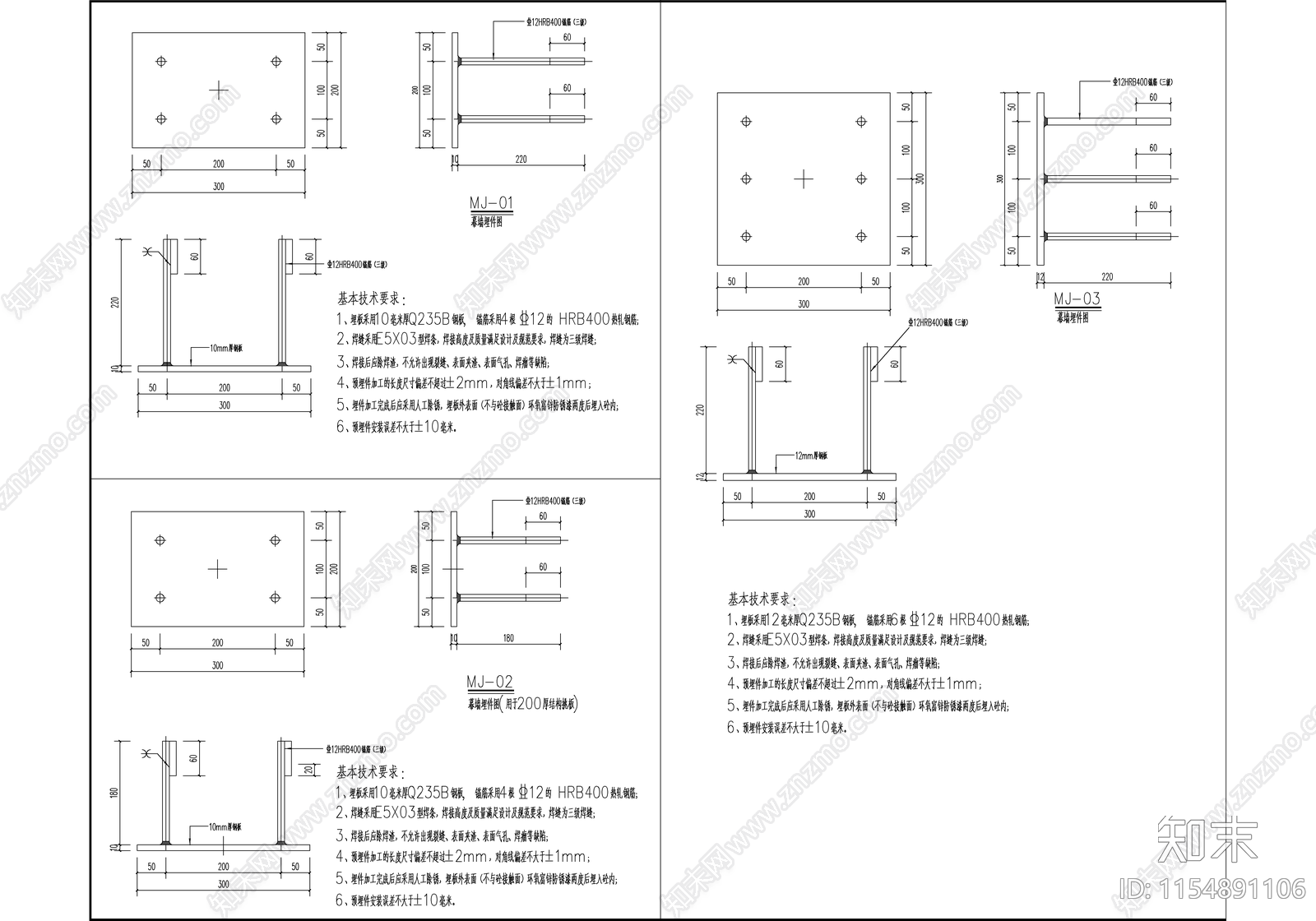 木材厂管理用房施工图下载【ID:1154891106】