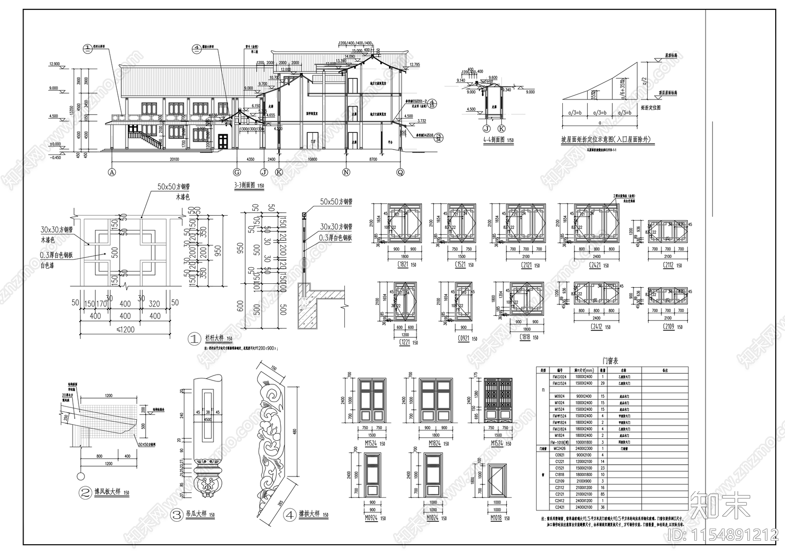 3层仿古市级图书馆建筑cad施工图下载【ID:1154891212】