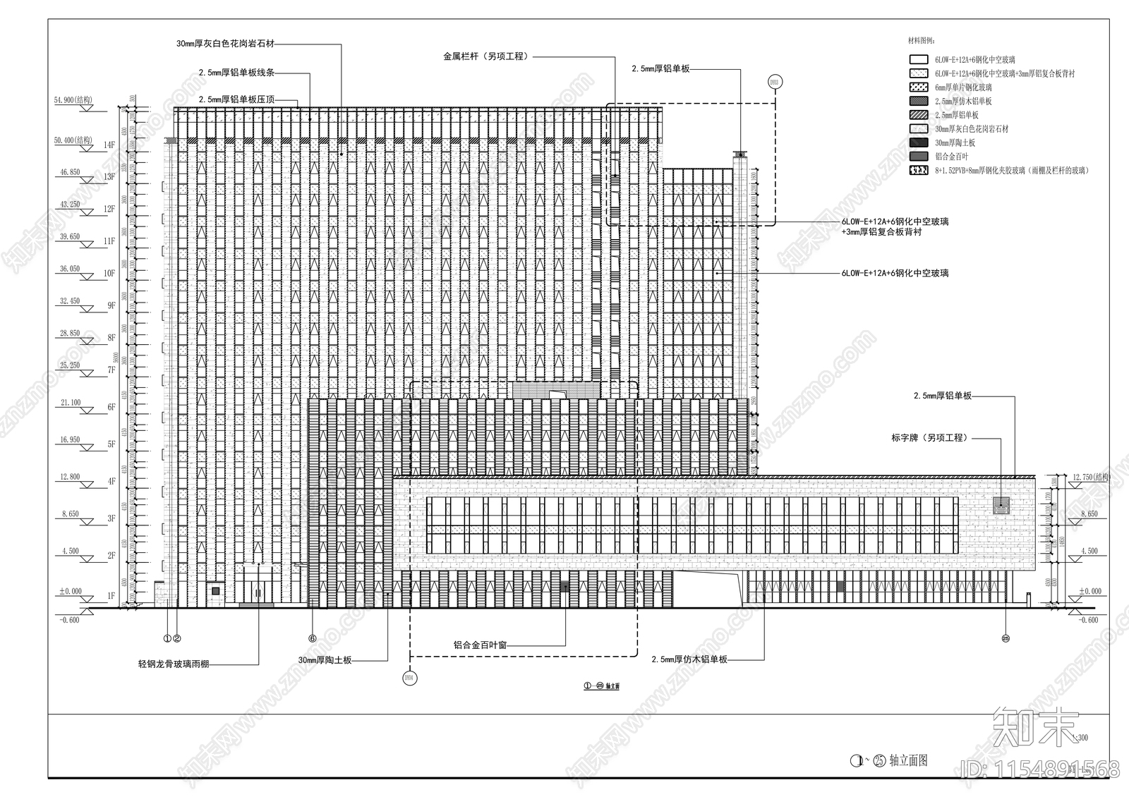 高层幕墙立面框架结构县级图书档案馆cad施工图下载【ID:1154891568】