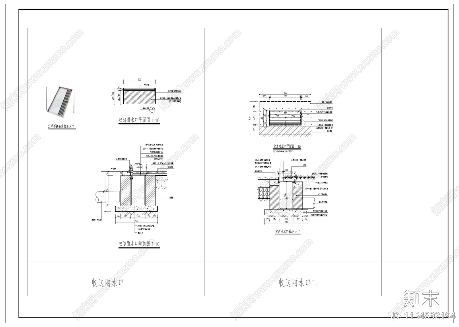 雨水口通用做法cad施工图下载【ID:1154892194】