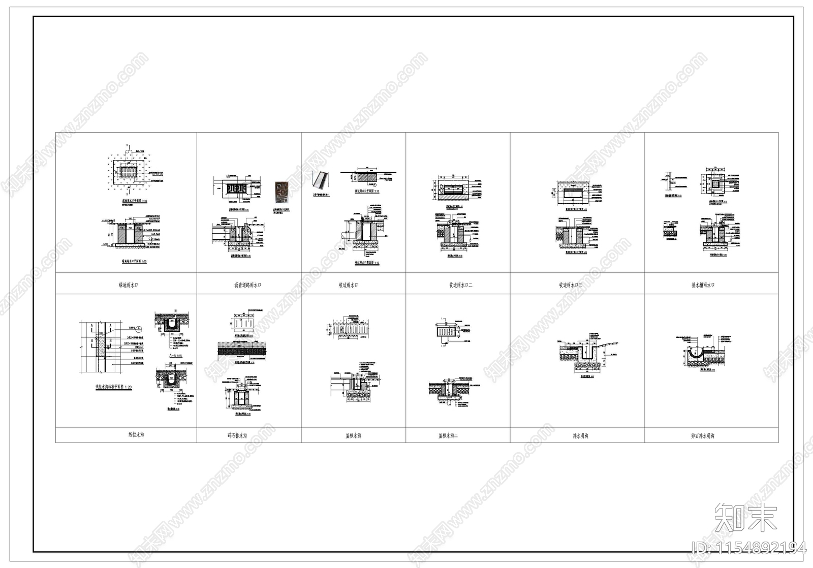 雨水口通用做法cad施工图下载【ID:1154892194】
