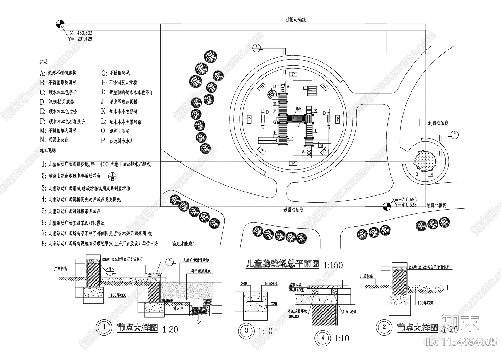 儿童游戏场cad施工图下载【ID:1154894635】