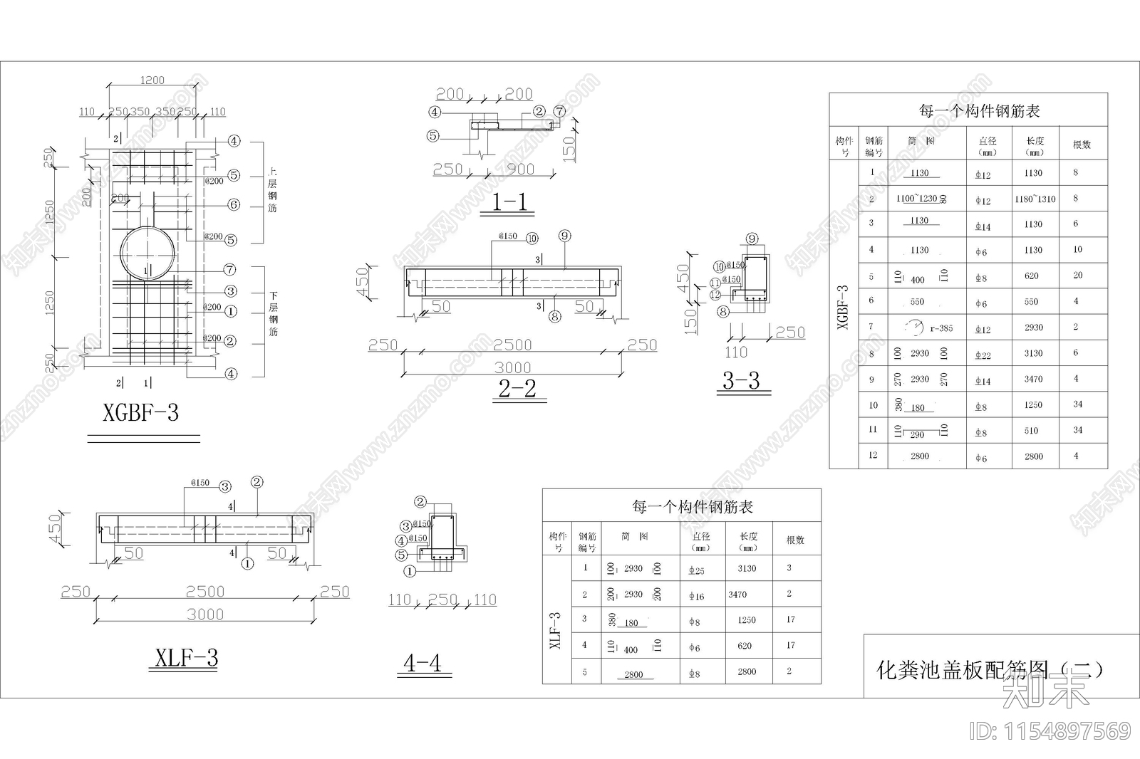 标准三级化粪池隔油池施工图下载【ID:1154897569】