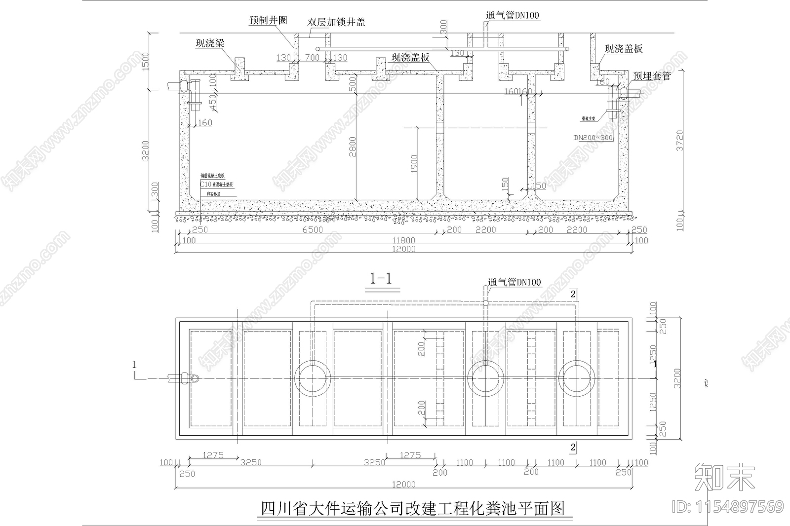 标准三级化粪池隔油池施工图下载【ID:1154897569】